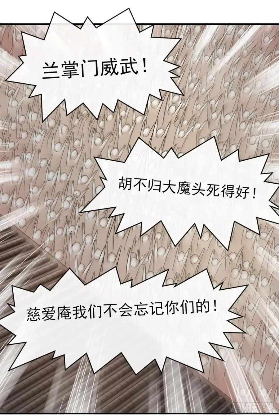 164战后秩序 第26页