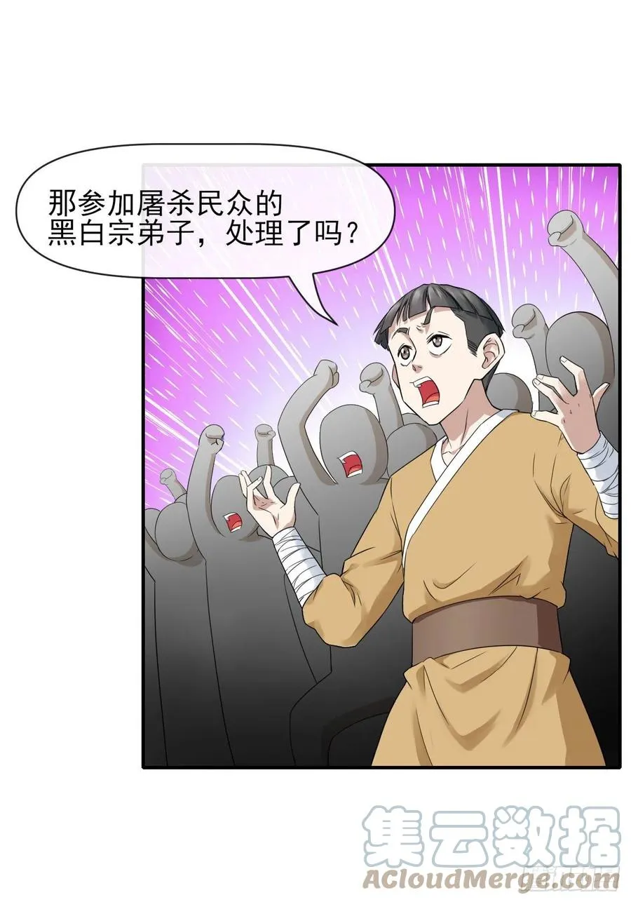164战后秩序 第27页