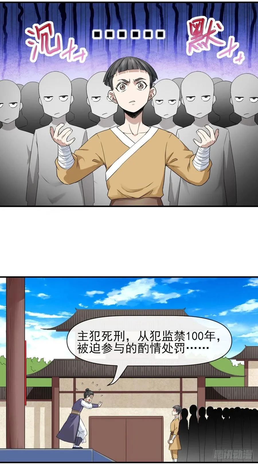 164战后秩序 第28页