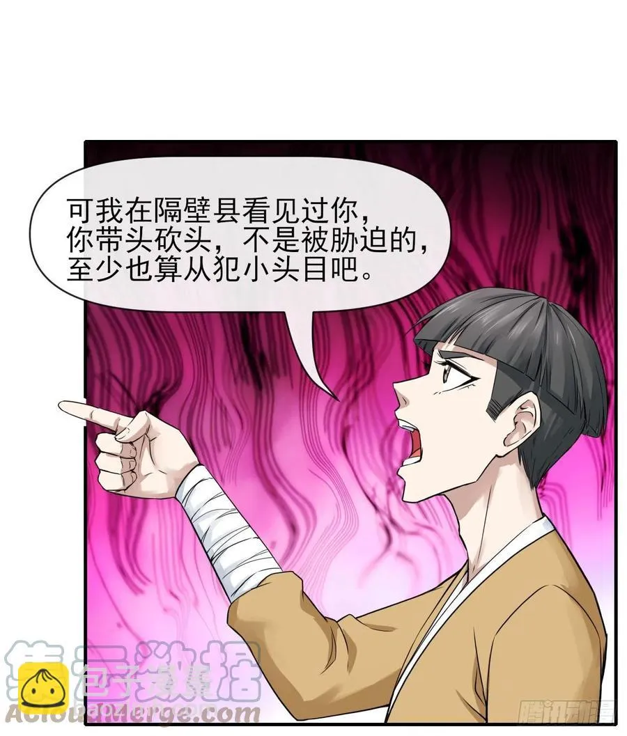 164战后秩序 第29页