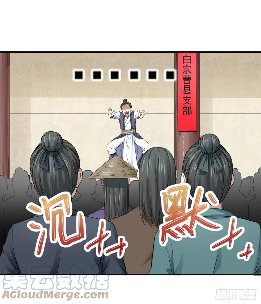 164战后秩序 第31页