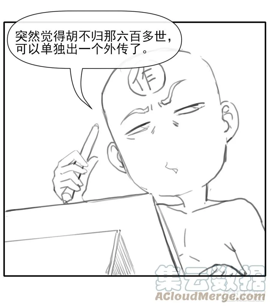 164战后秩序 第33页
