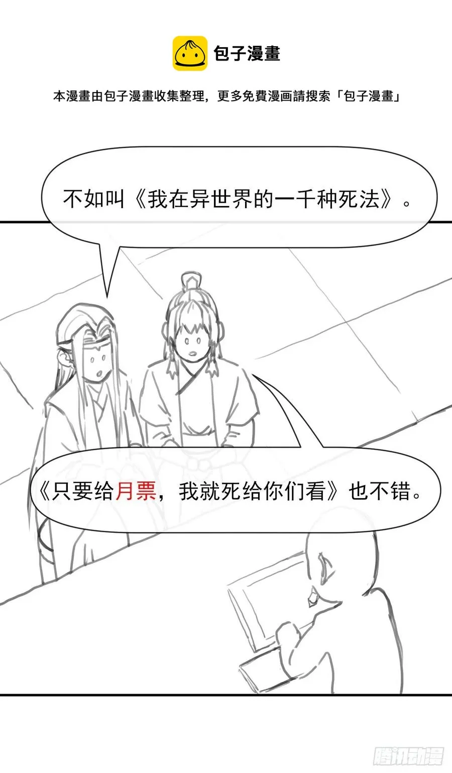 164战后秩序 第34页