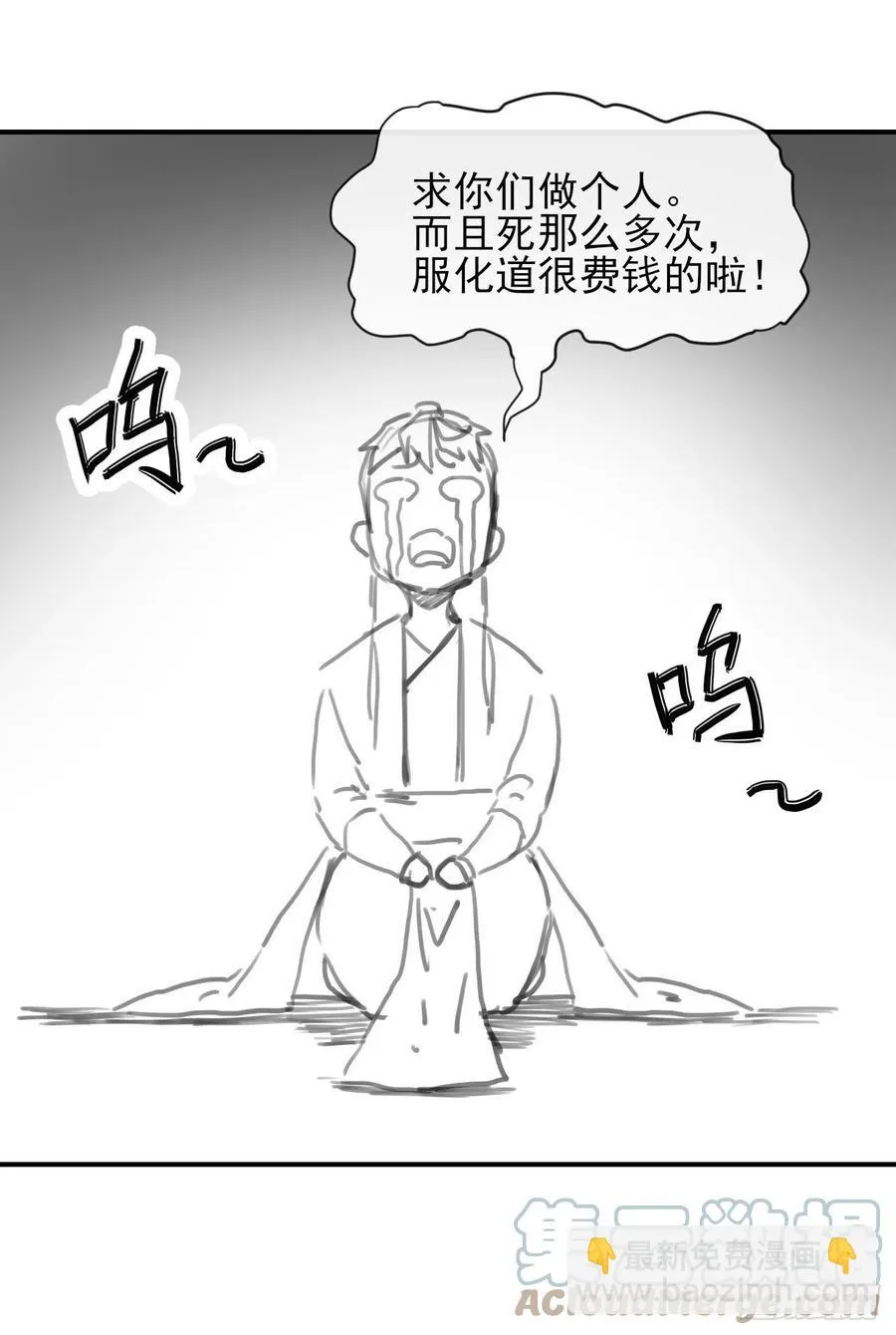 164战后秩序 第35页