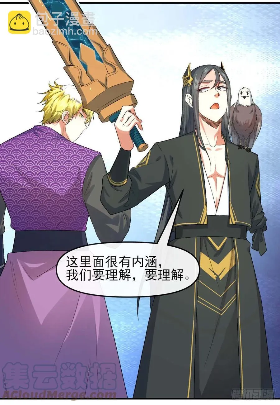 165统一修仙界 第5页