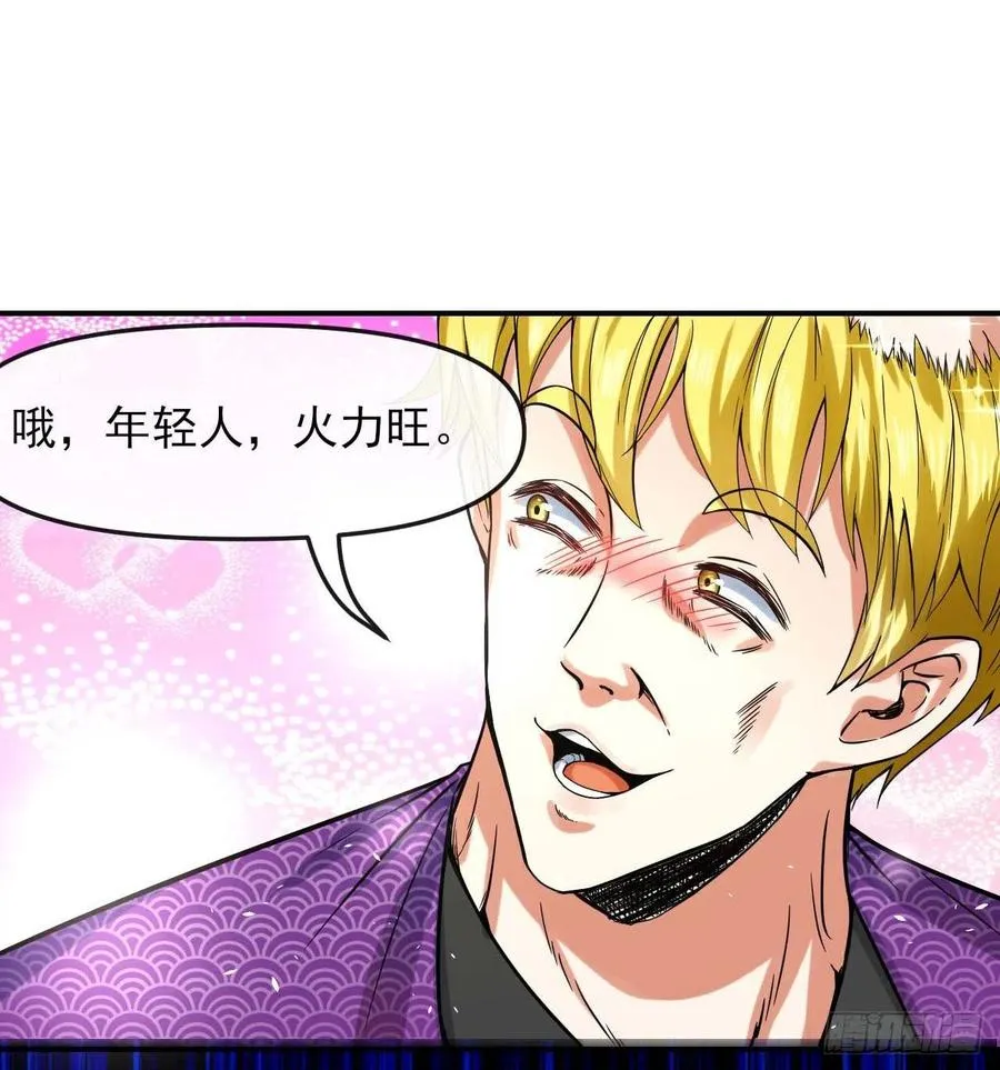 165统一修仙界 第6页