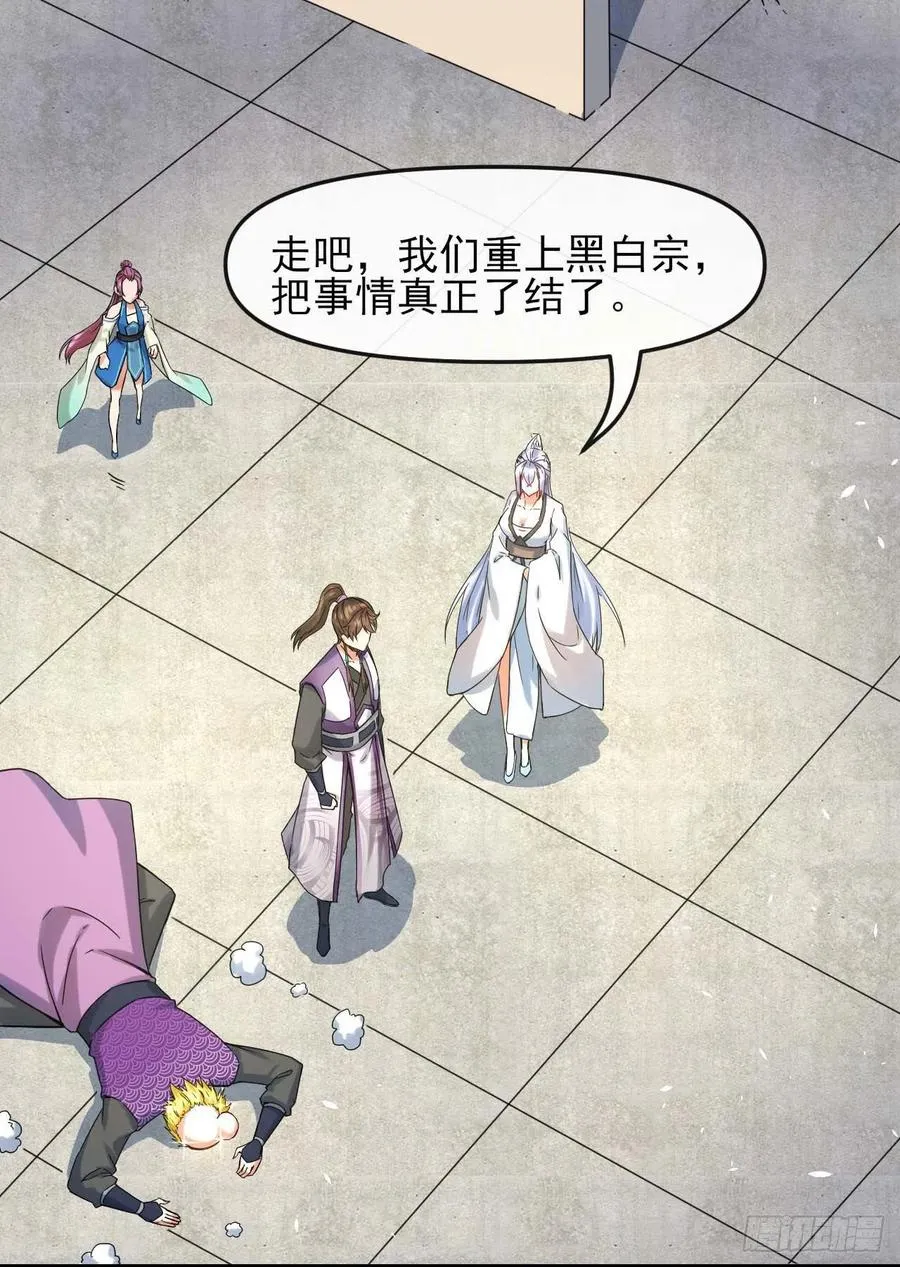 165统一修仙界 第8页