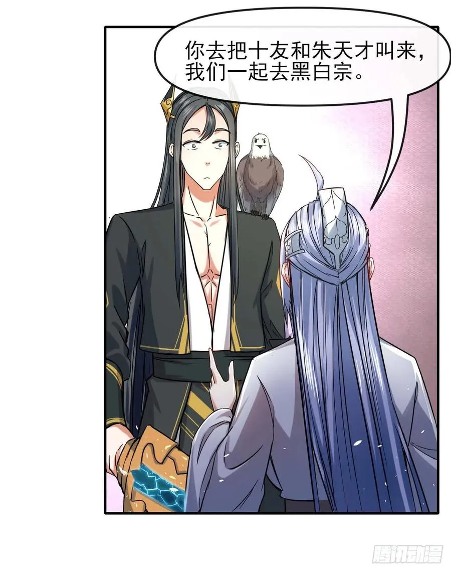 165统一修仙界 第10页