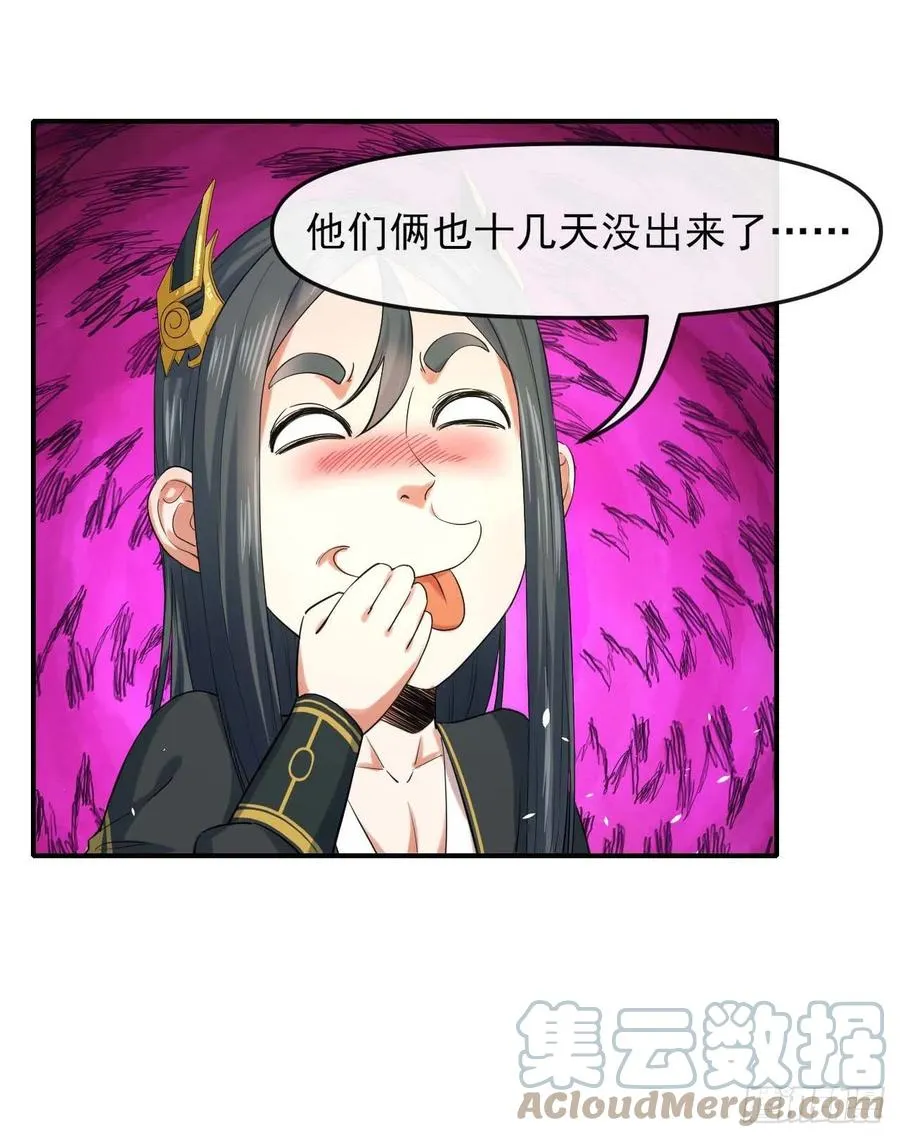 165统一修仙界 第11页