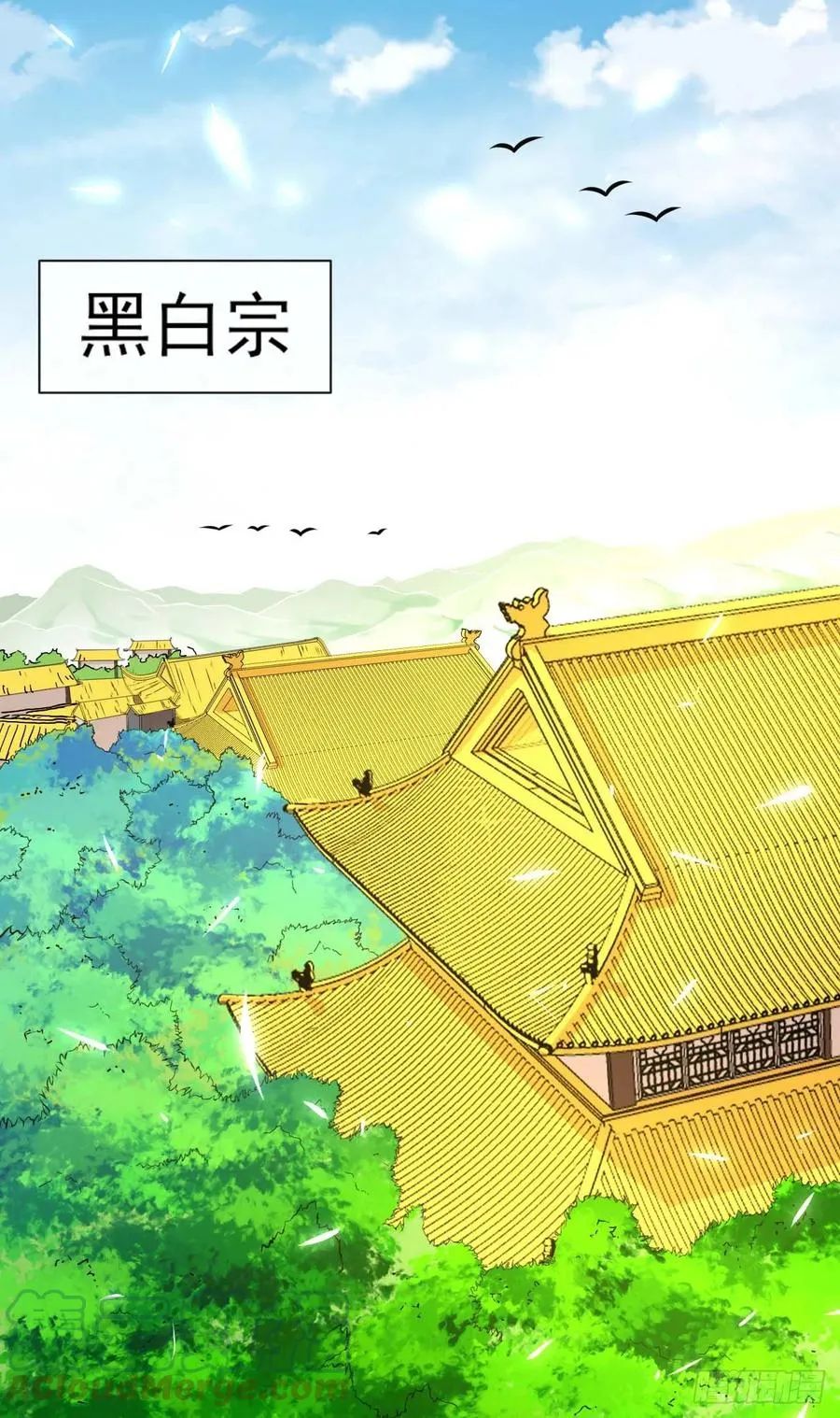 165统一修仙界 第13页