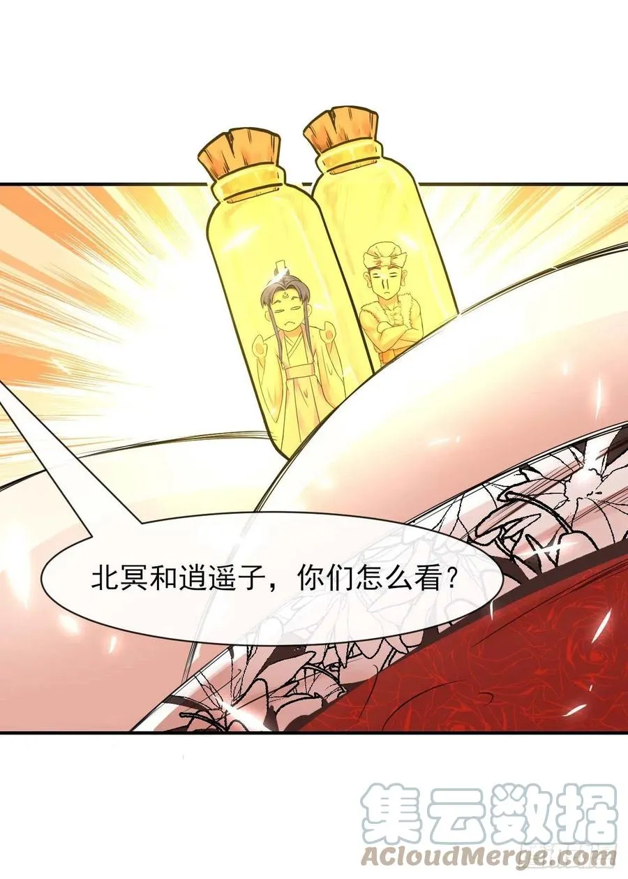 165统一修仙界 第17页