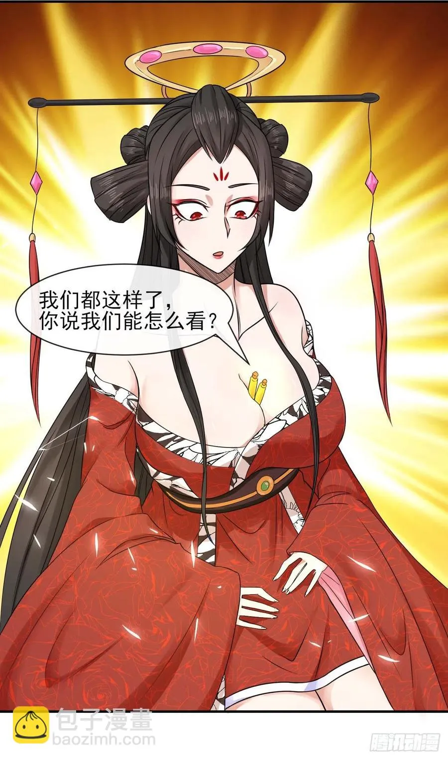 165统一修仙界 第18页