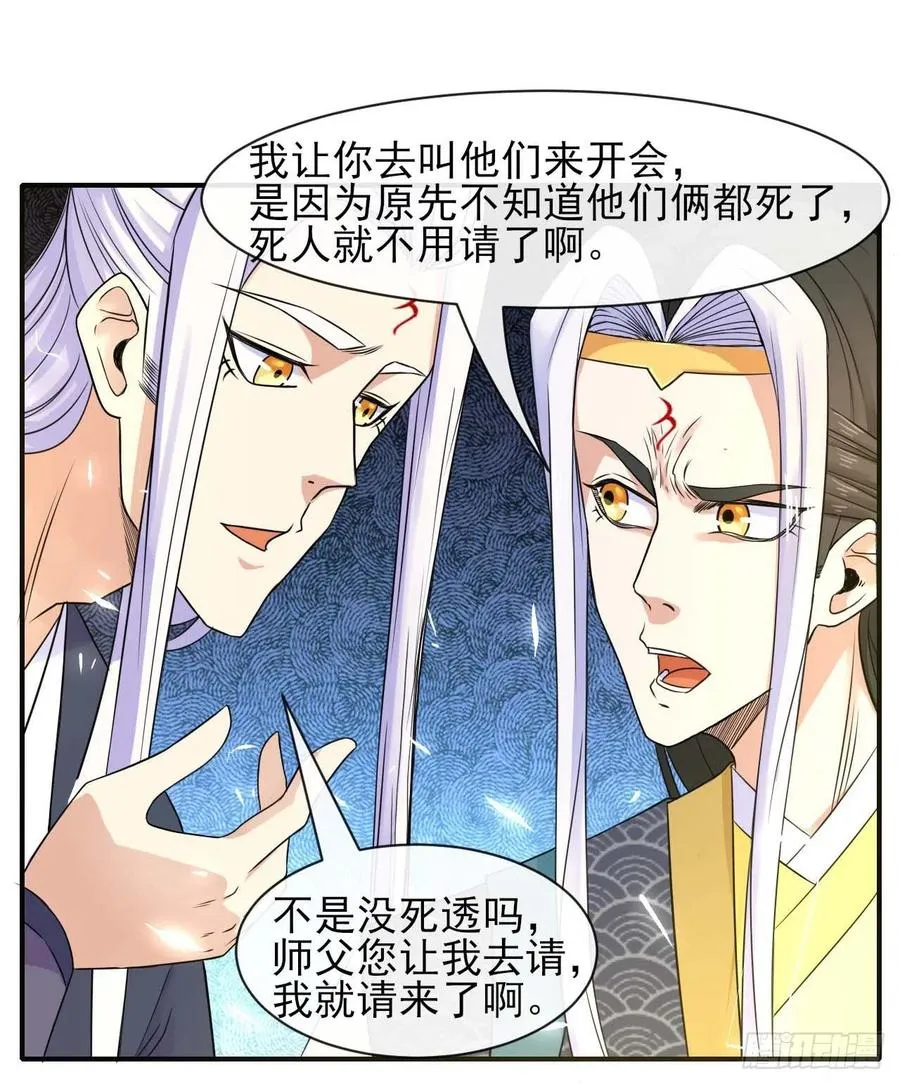 165统一修仙界 第20页