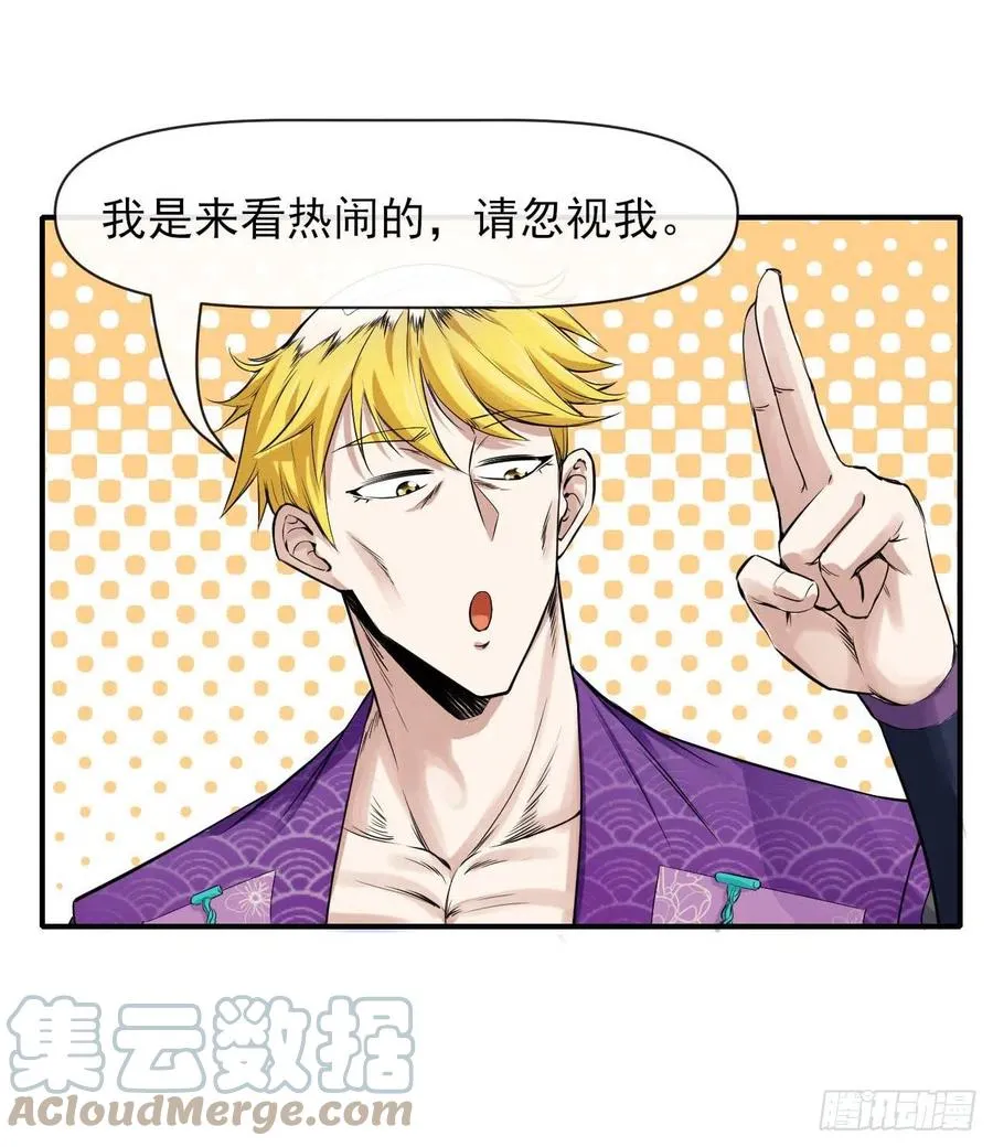 165统一修仙界 第23页