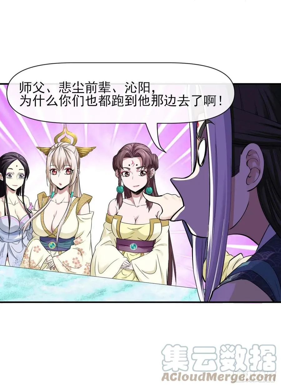 165统一修仙界 第25页
