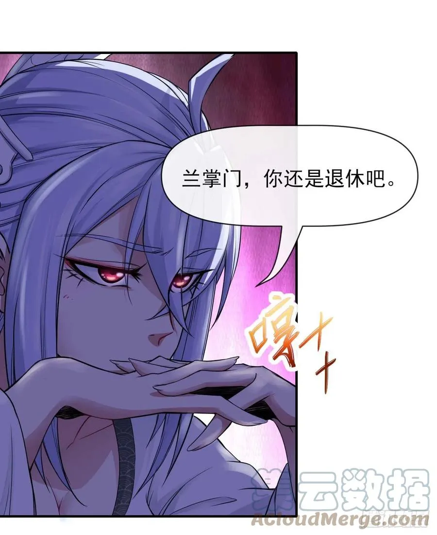 165统一修仙界 第31页