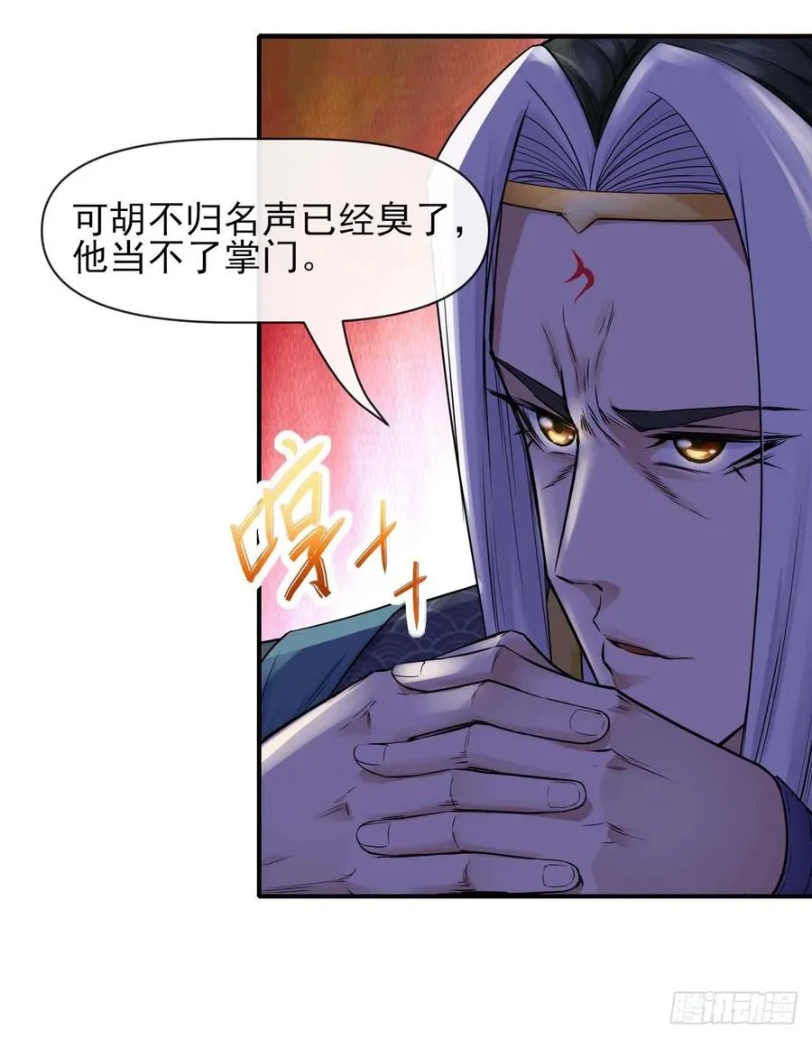 165统一修仙界 第32页