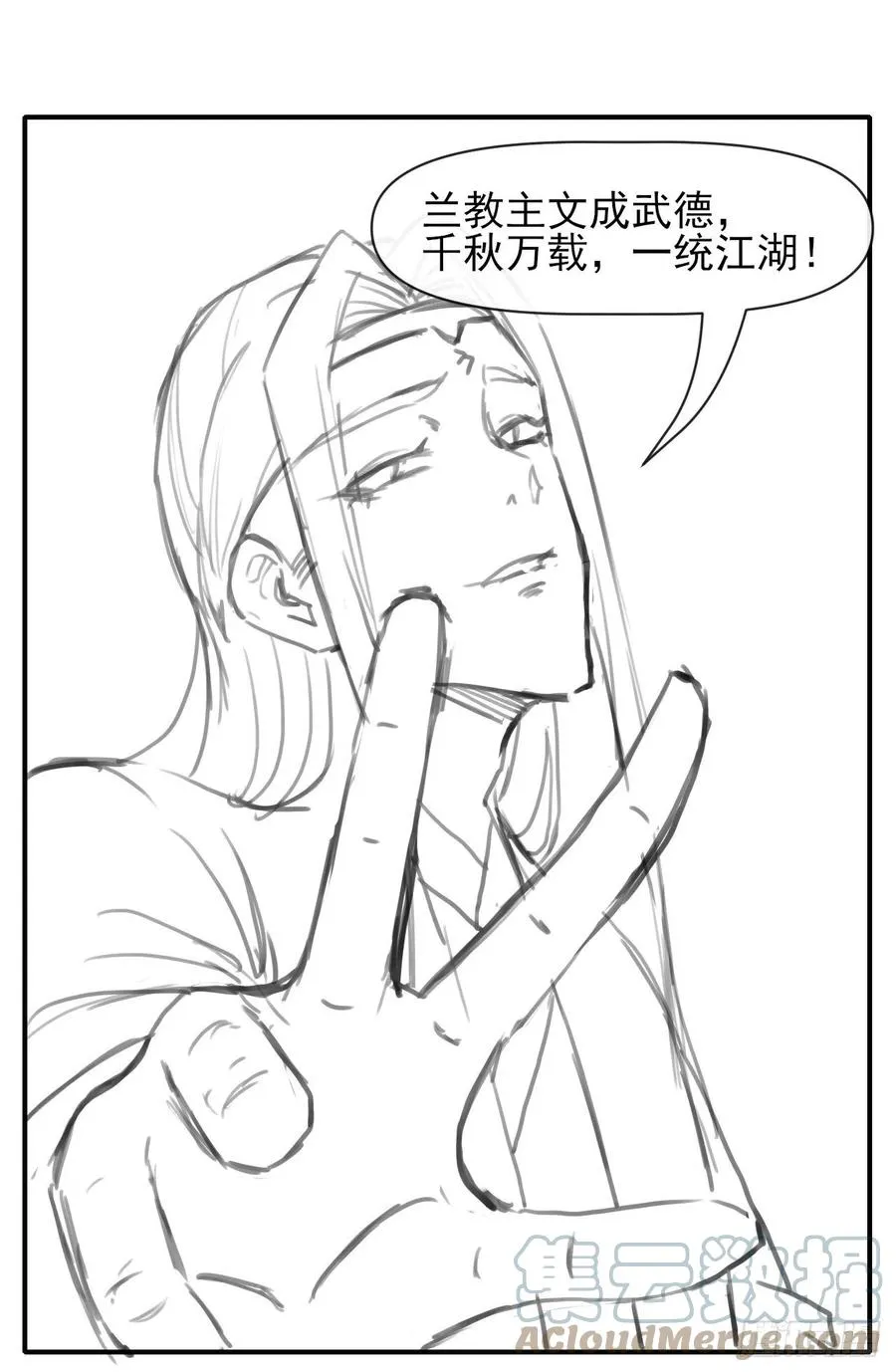165统一修仙界 第33页