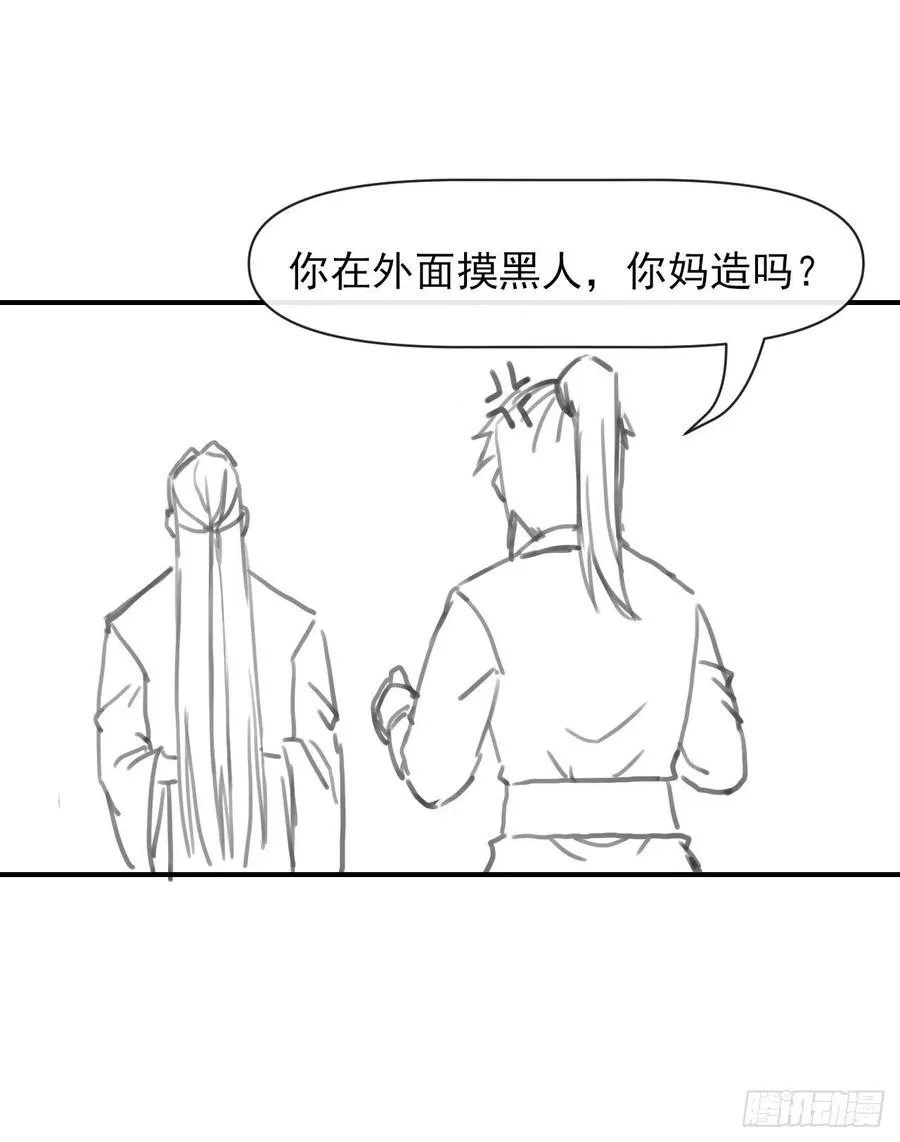 165统一修仙界 第34页