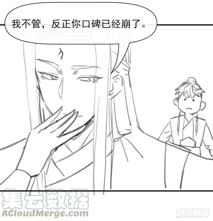 165统一修仙界 第35页
