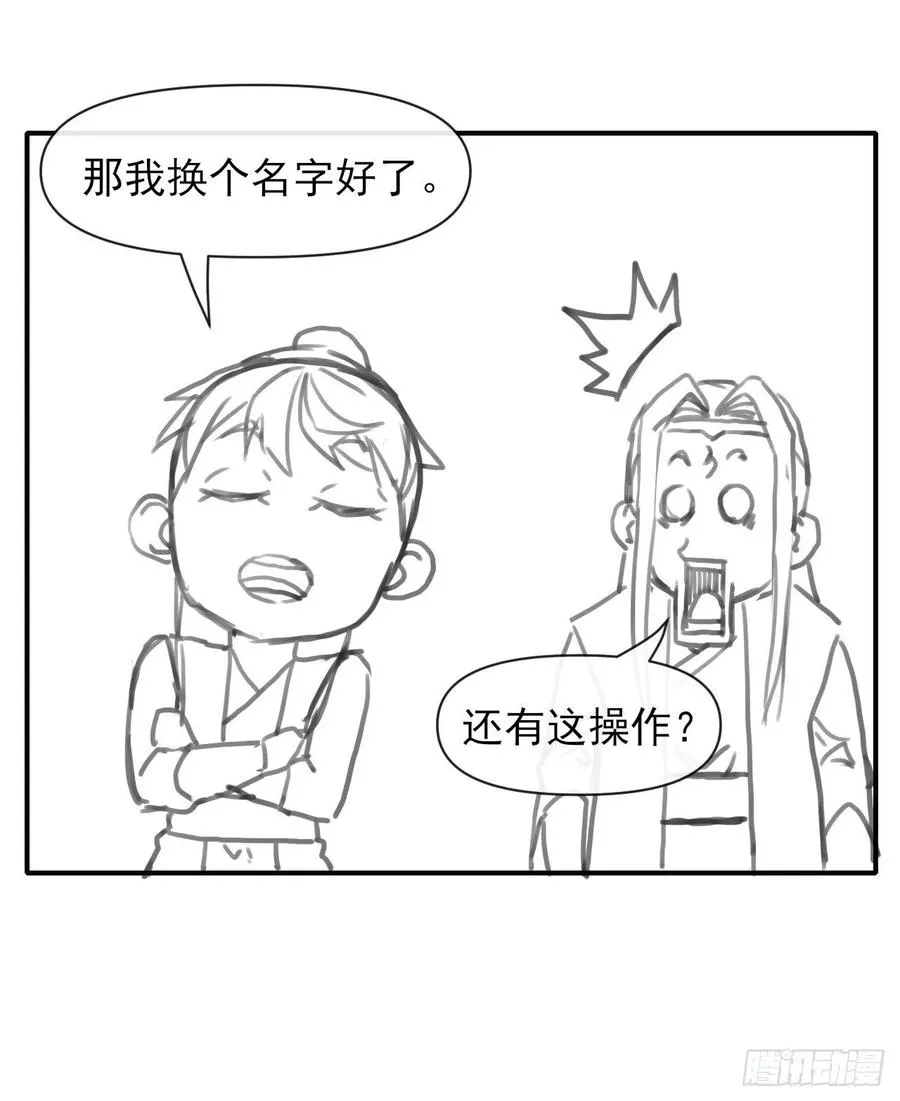 165统一修仙界 第36页