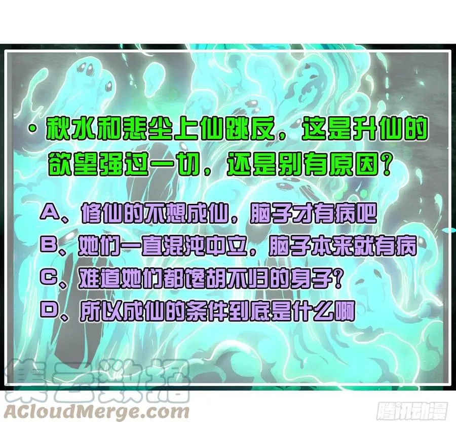 165统一修仙界 第37页