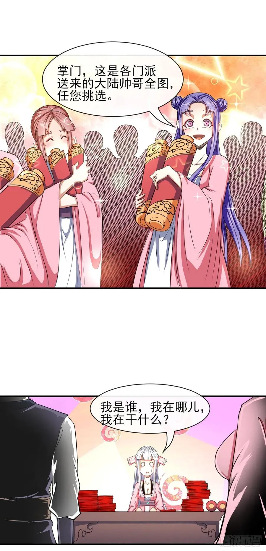 168宣布破产 第4页