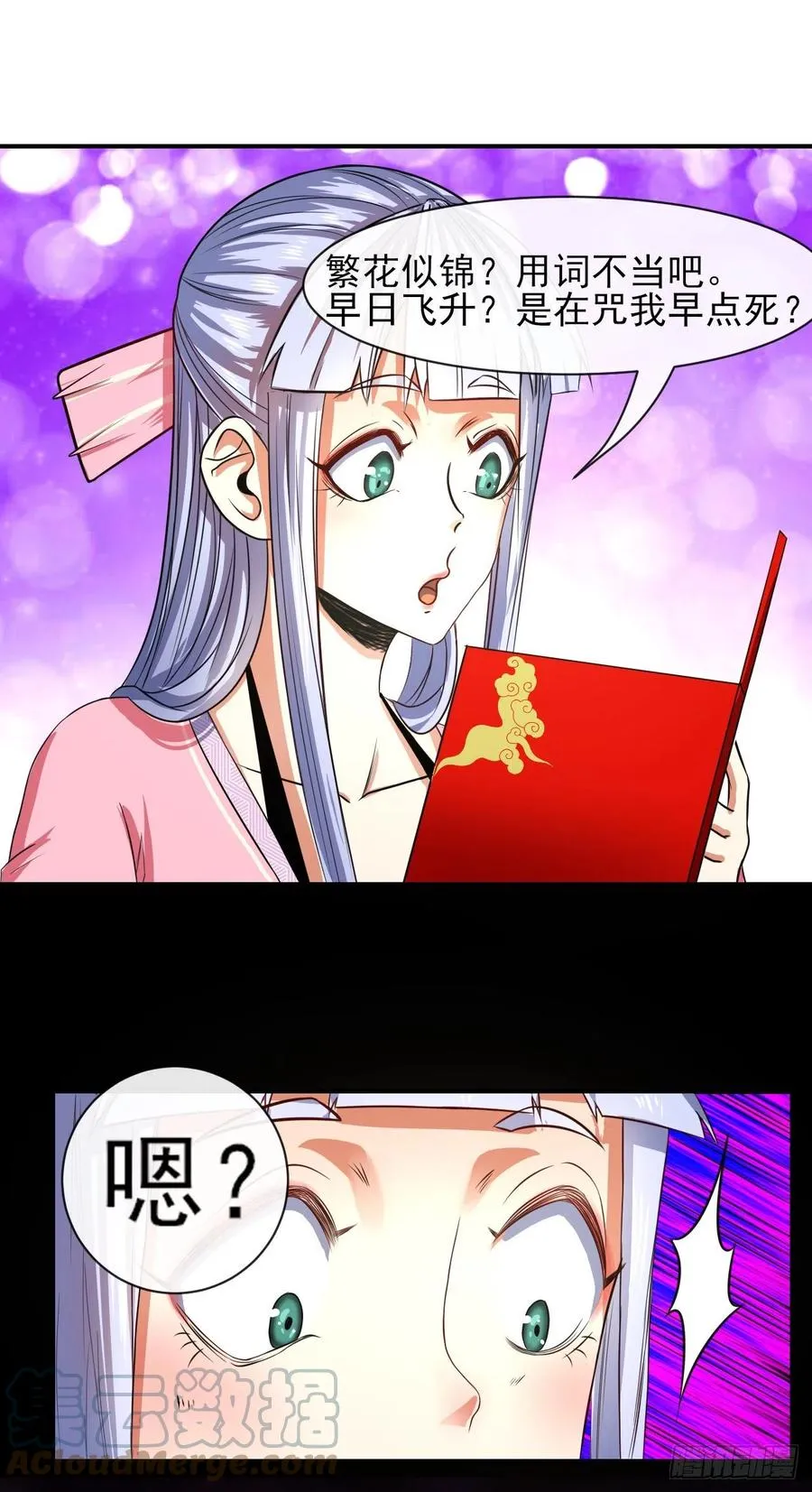 168宣布破产 第7页