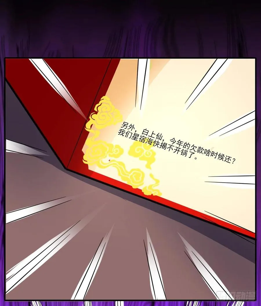 168宣布破产 第8页