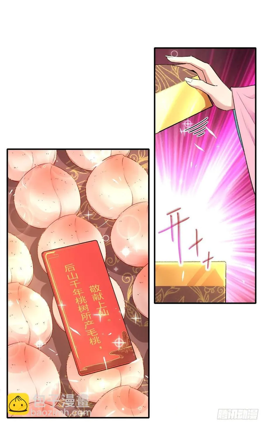 168宣布破产 第14页