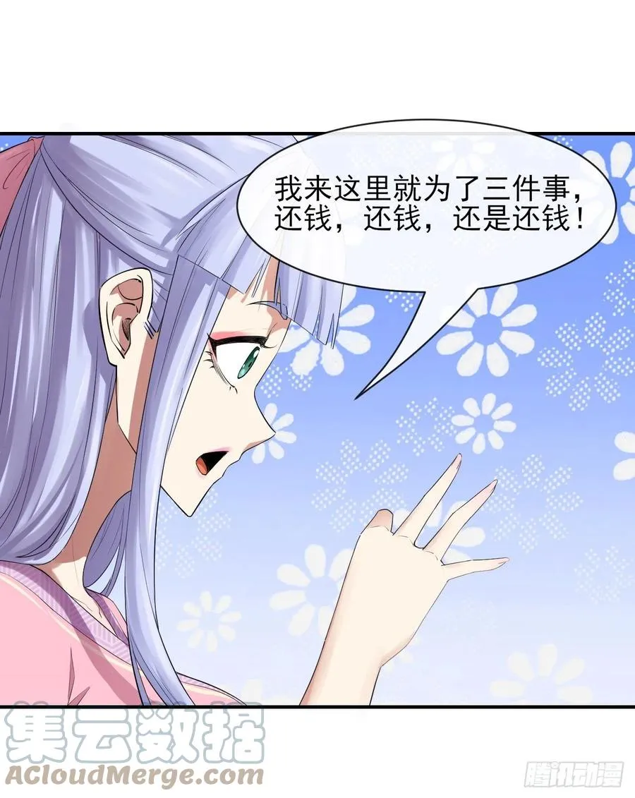 168宣布破产 第23页