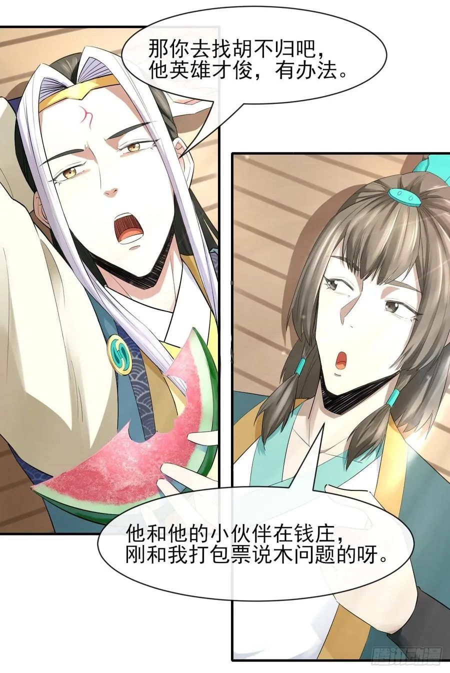 168宣布破产 第24页