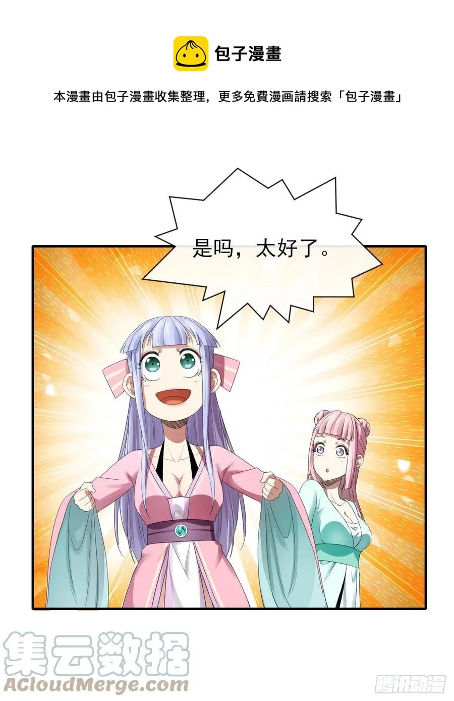 168宣布破产 第25页