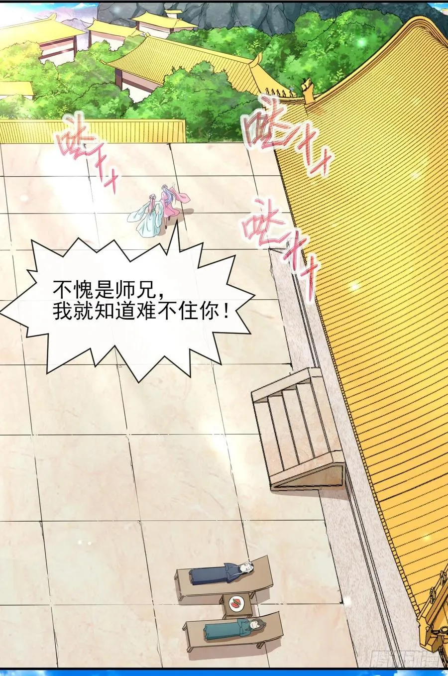 168宣布破产 第26页