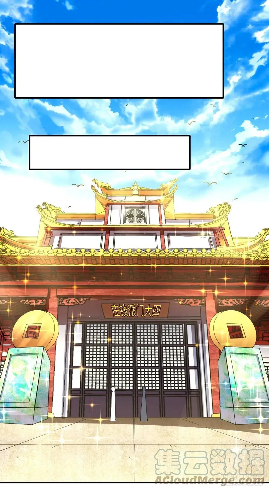 168宣布破产 第27页