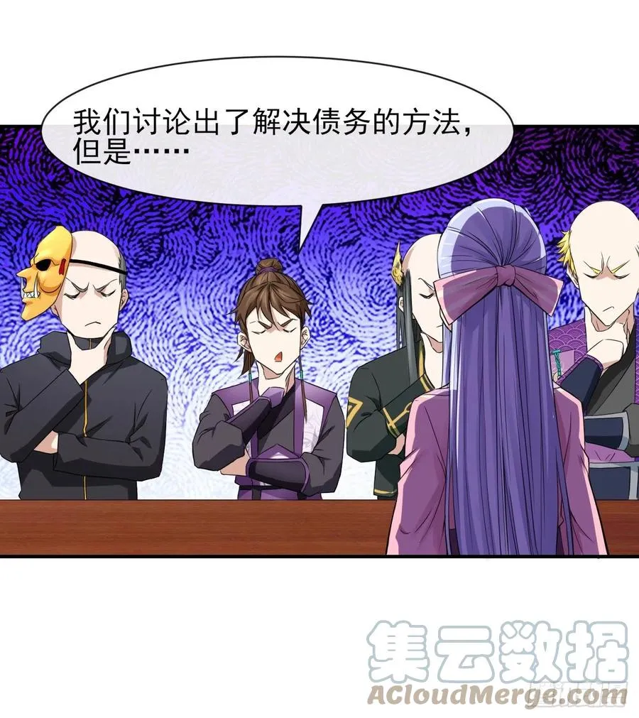 168宣布破产 第29页