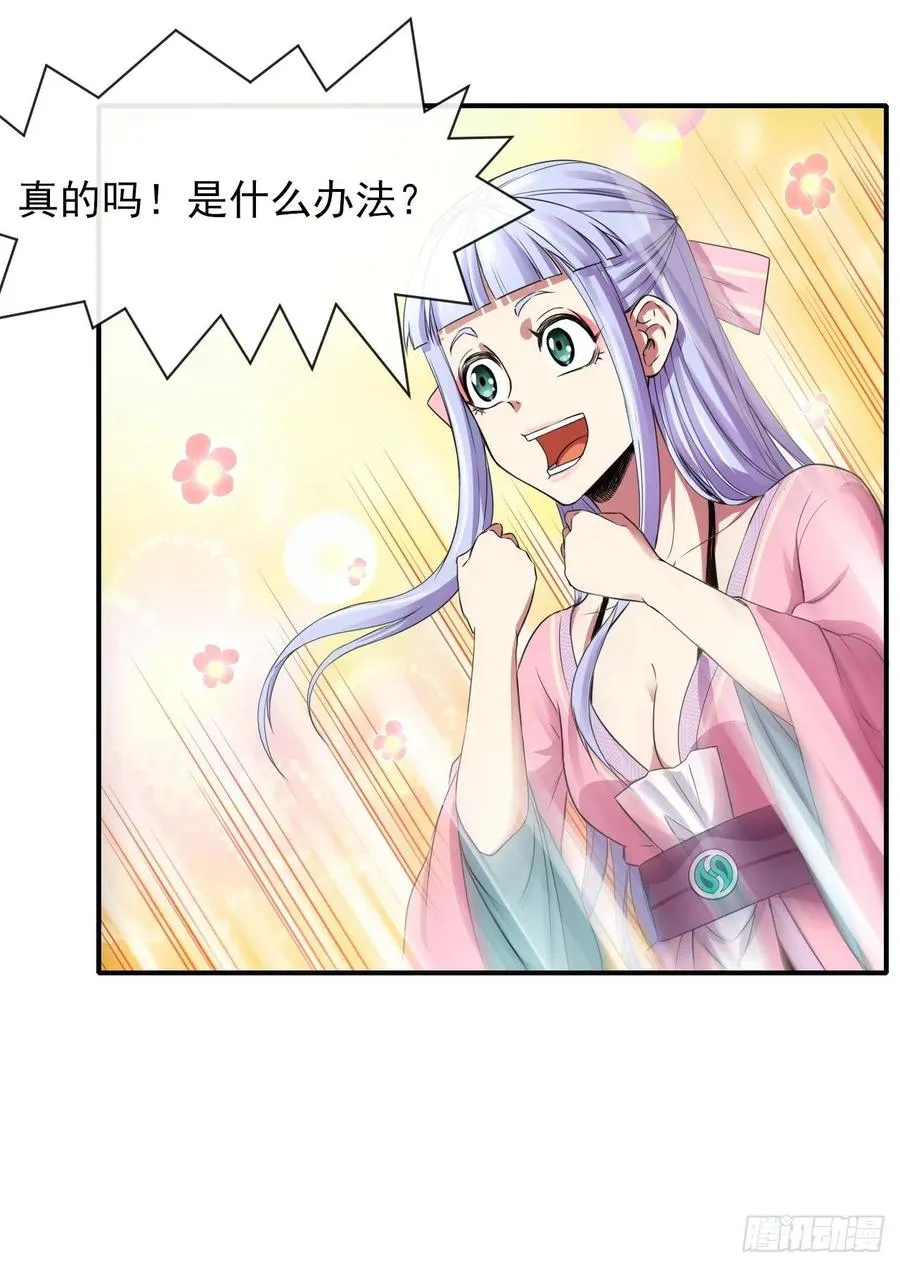 168宣布破产 第30页