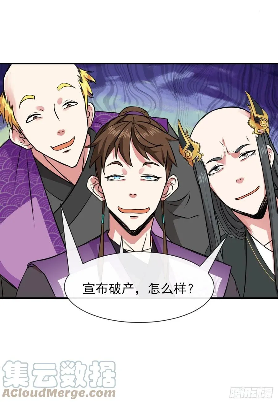 168宣布破产 第33页