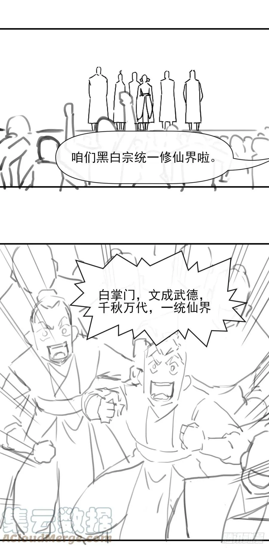 168宣布破产 第35页