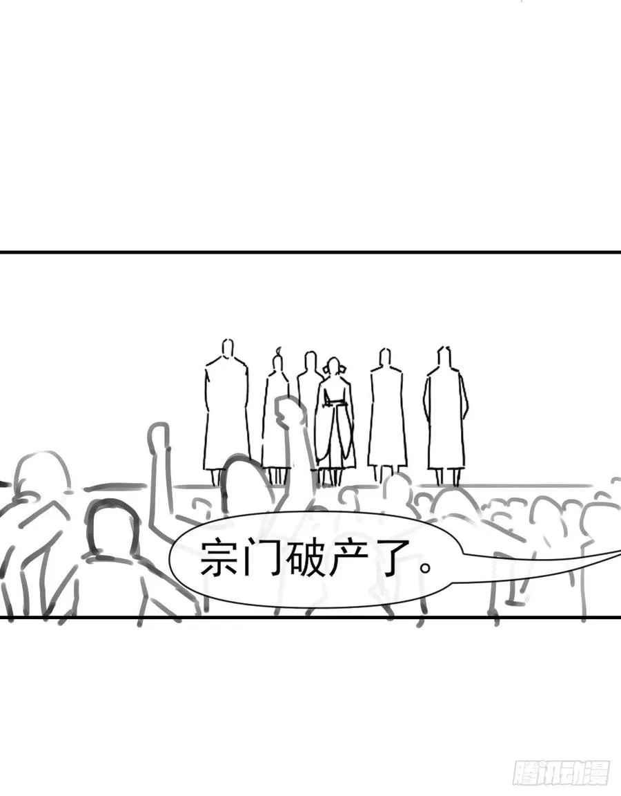 168宣布破产 第36页
