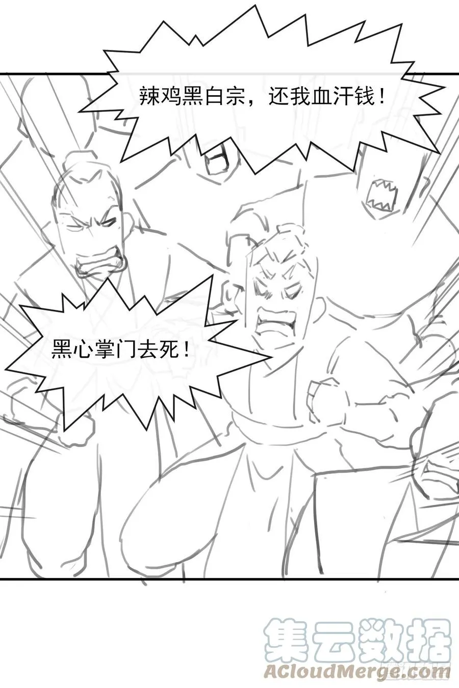 168宣布破产 第37页