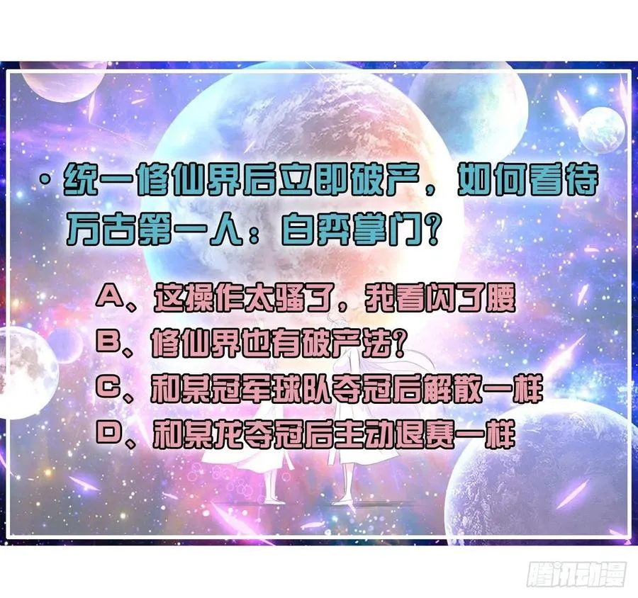 168宣布破产 第38页