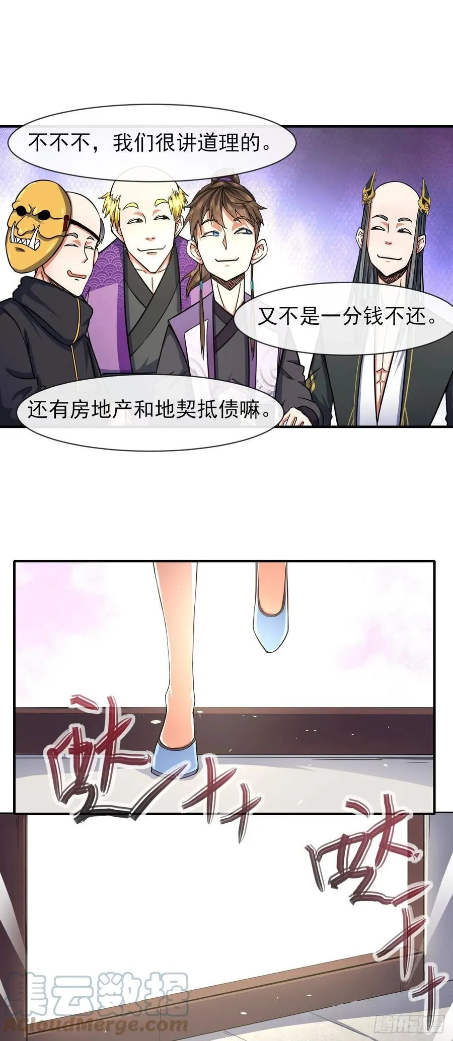 169破产风暴 第5页
