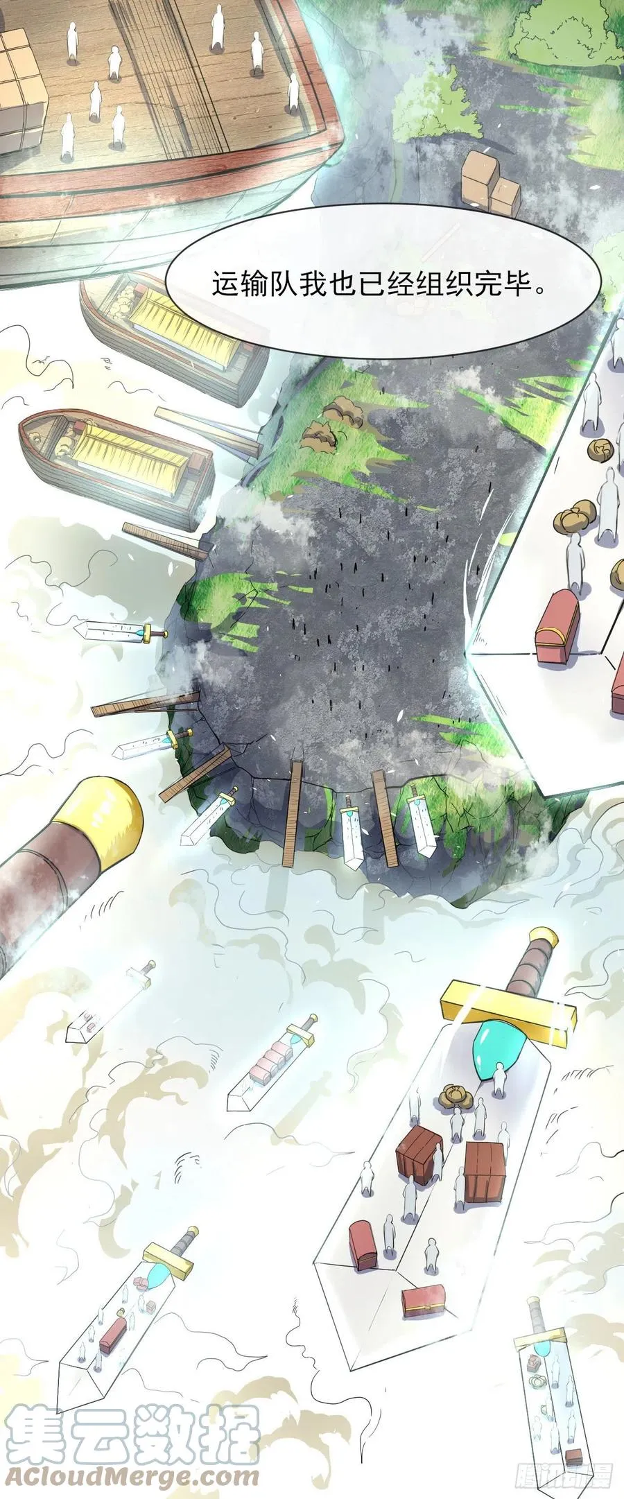169破产风暴 第7页