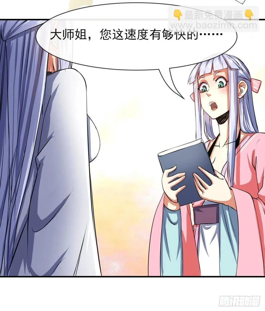 169破产风暴 第8页