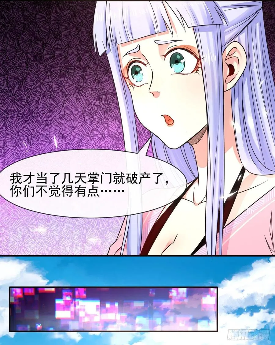 169破产风暴 第10页