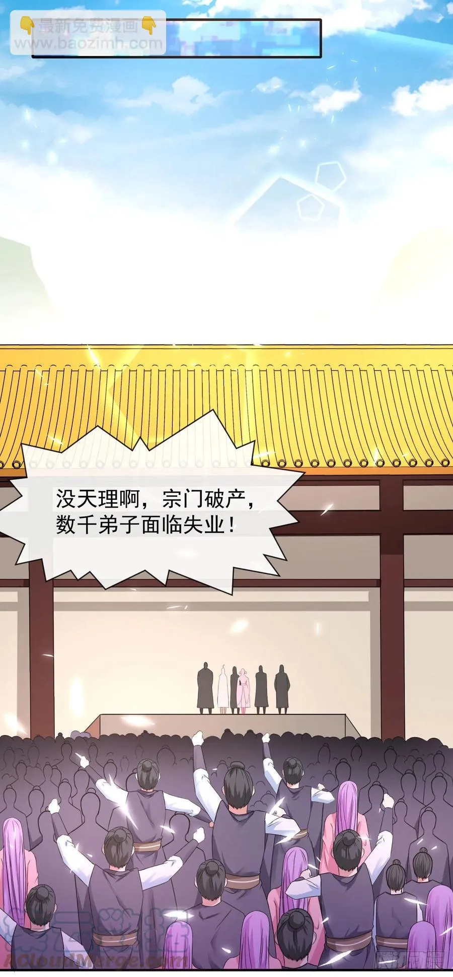 169破产风暴 第11页