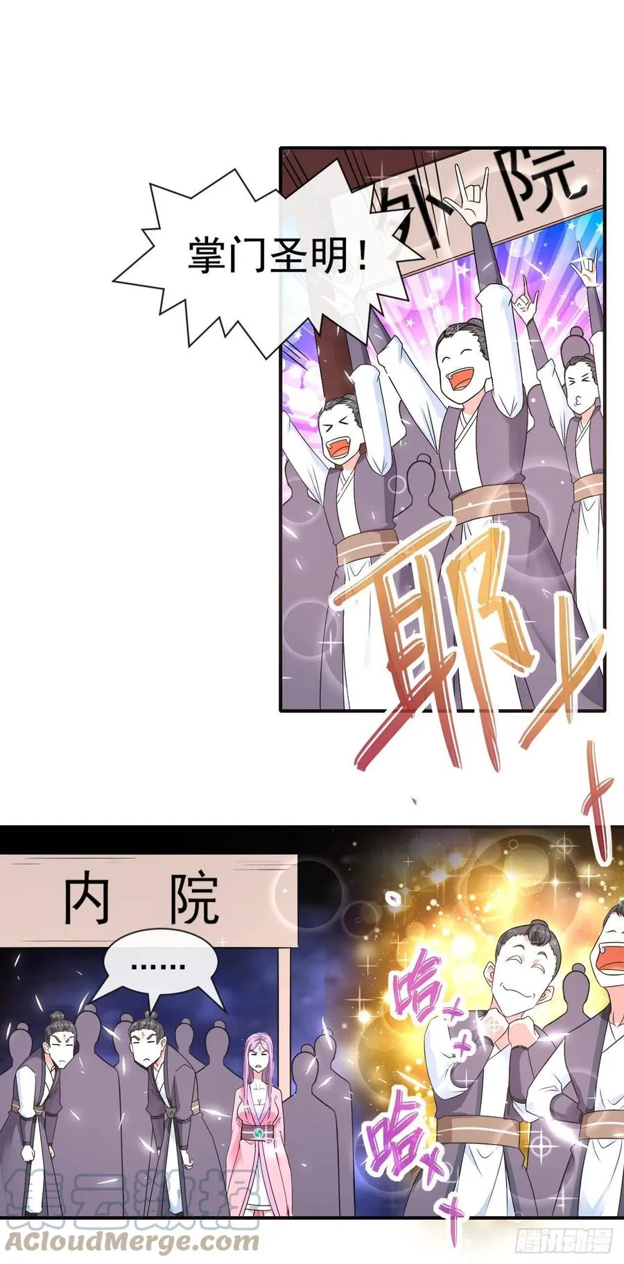 169破产风暴 第13页
