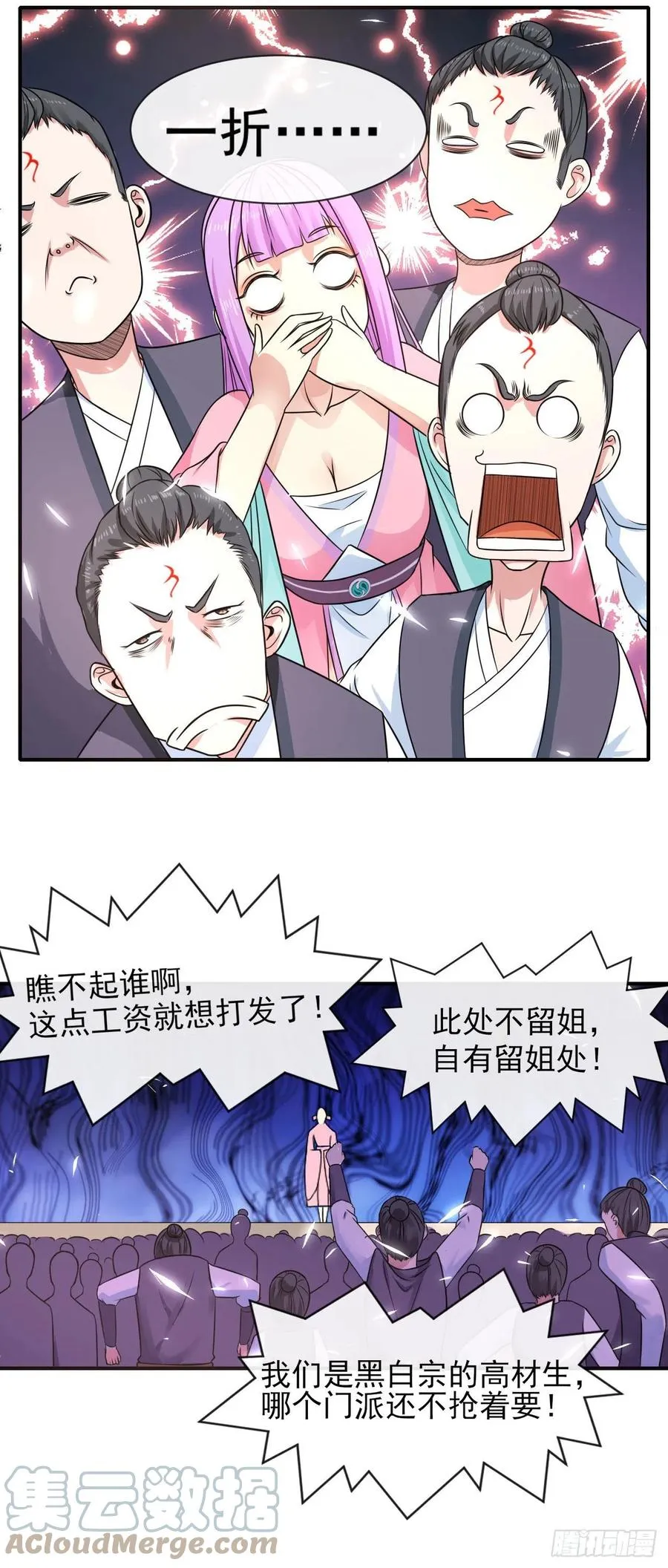 169破产风暴 第15页