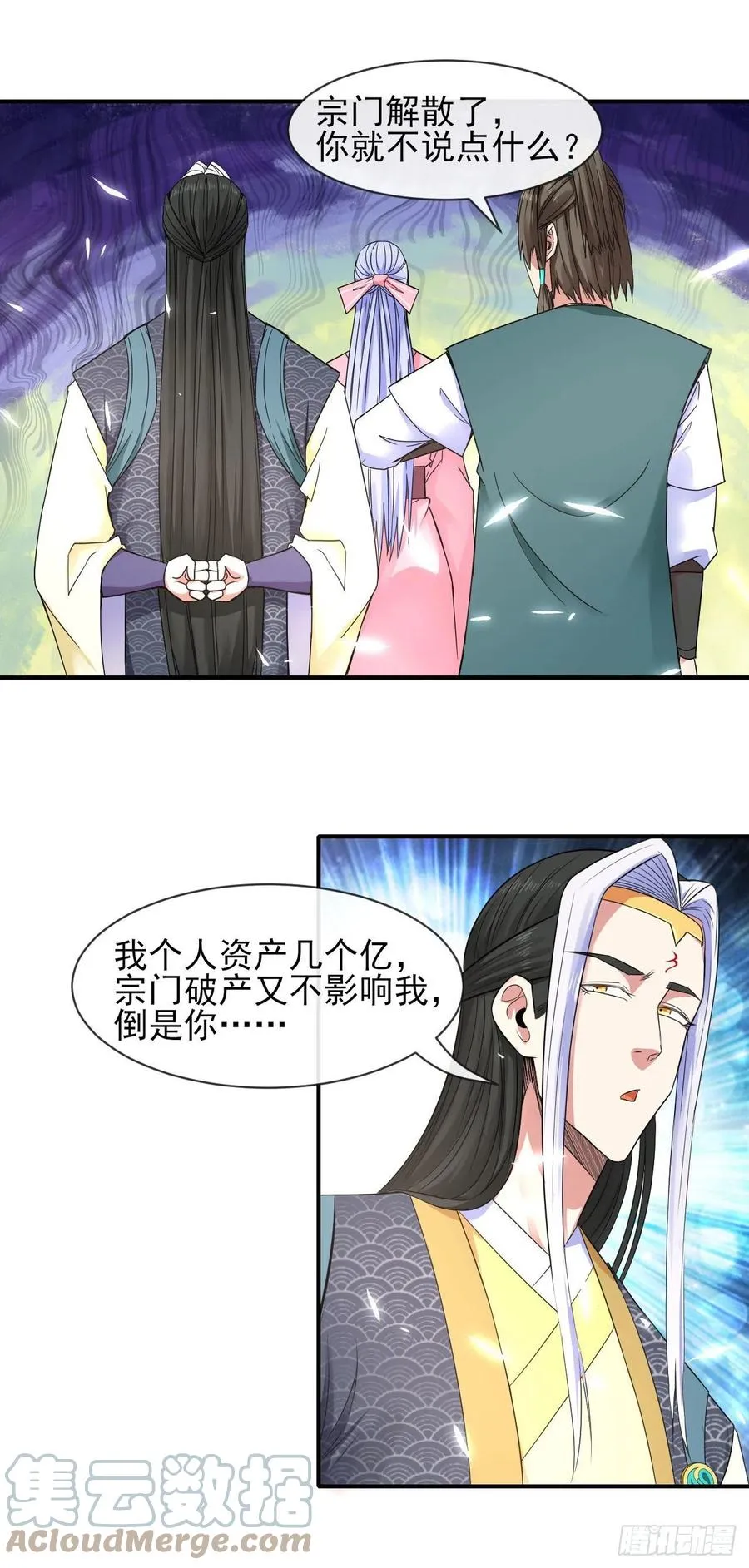 169破产风暴 第17页
